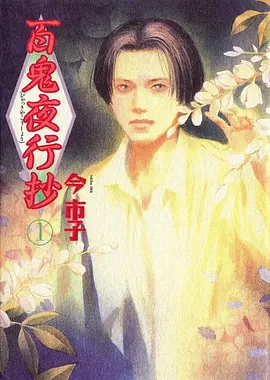 鬼灭之刃·无限城 千梦影院