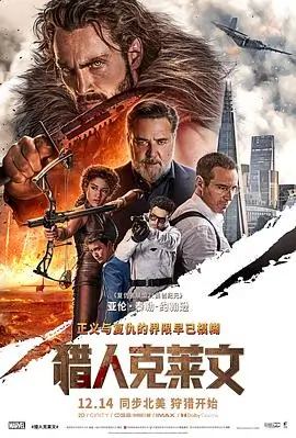 哪吒之魔童闹海 千梦影院