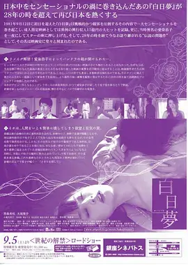 庆余年3 千梦影院