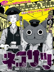 漫画改编短剧纸页之间档案卡封面